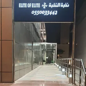 نخبة النخبة للأجنحة الفندقية الرياض